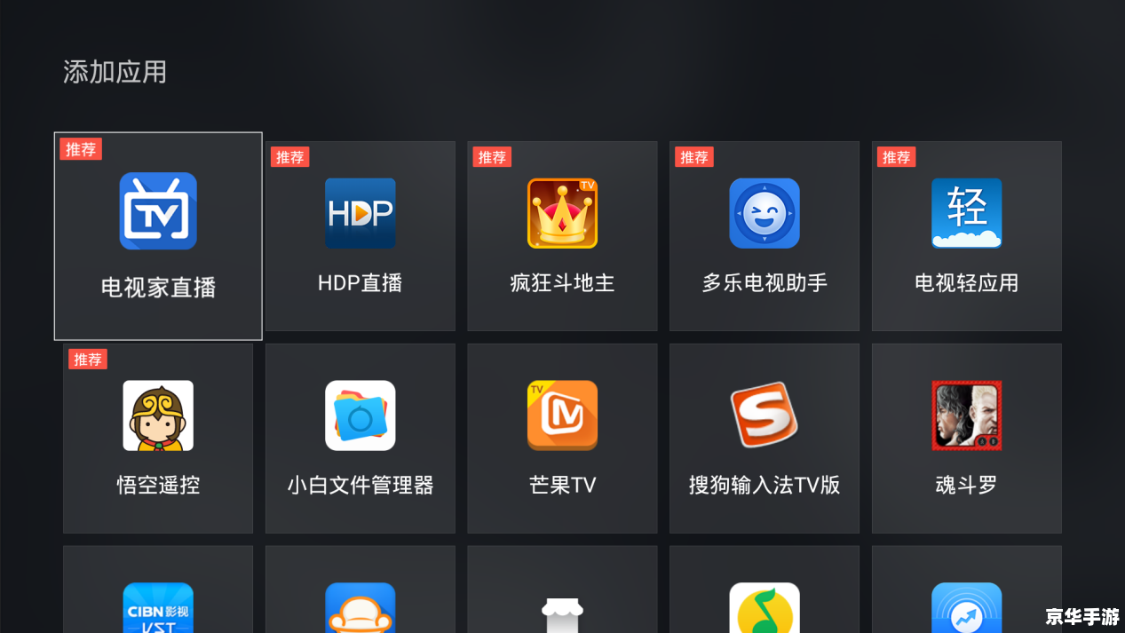 乐视视频app怎么安装