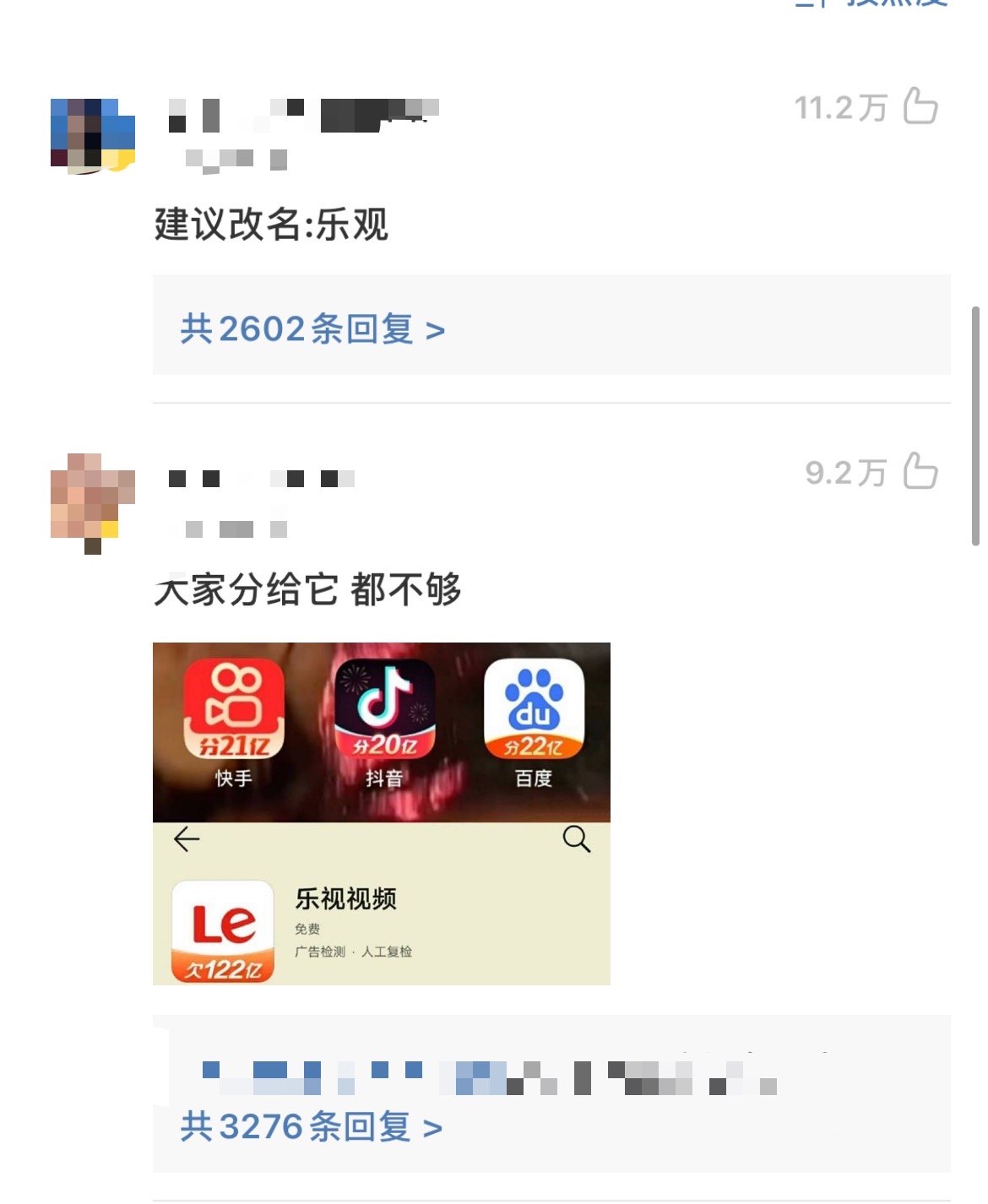 乐视视频app怎么安装