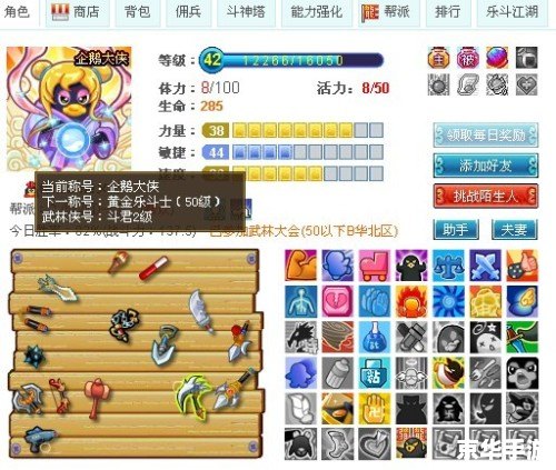 q宠大乐斗生命洗刷刷 【游戏解析】Q宠大乐斗：生命洗刷刷中的策略与乐趣
