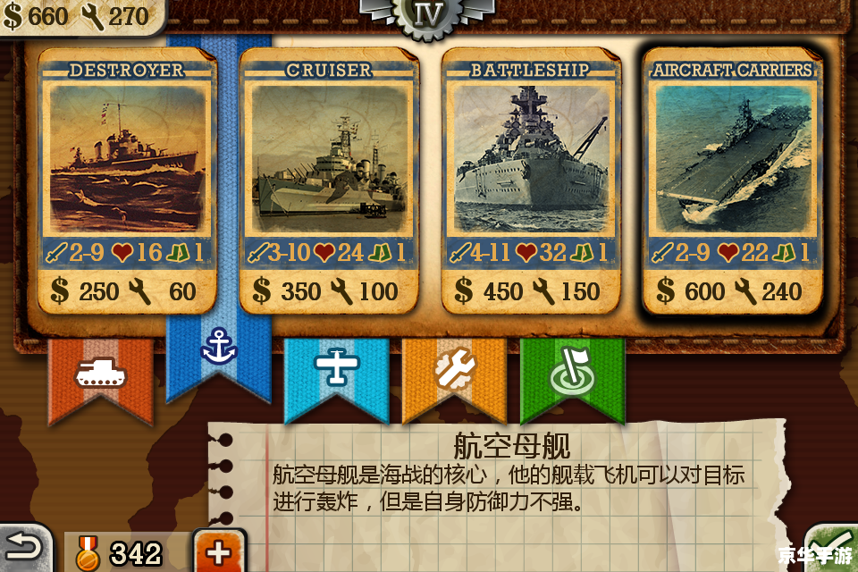 ** 世界征服者2电脑版：策略与战争的完美结合