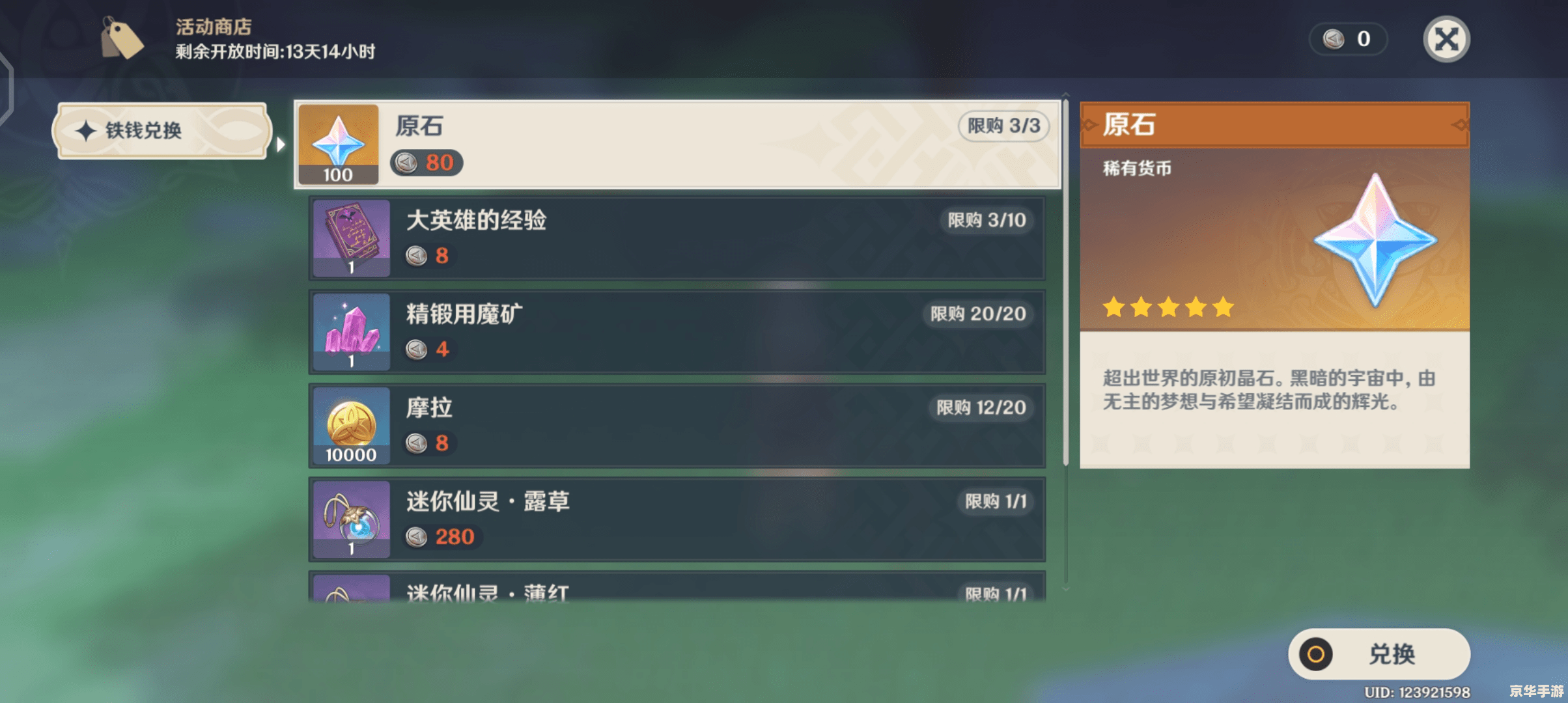 原神3.1版本时间分析