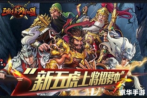 **三国志动漫：历史、策略与英雄的交织**