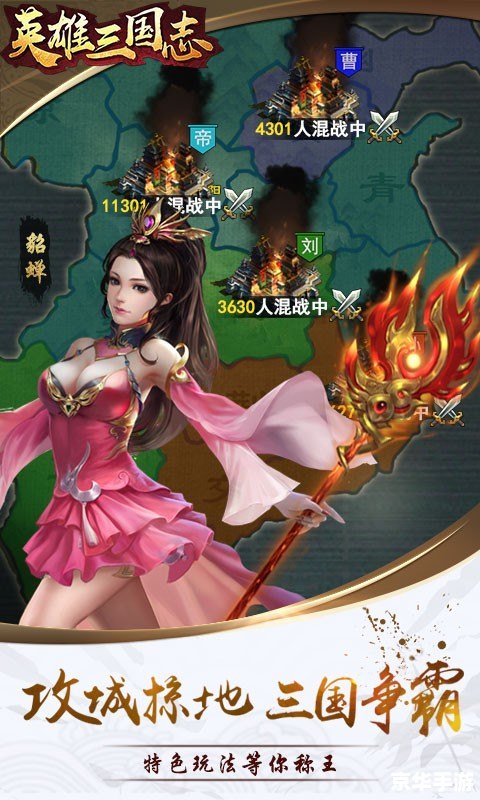 **三国志动漫：历史、策略与英雄的交织**
