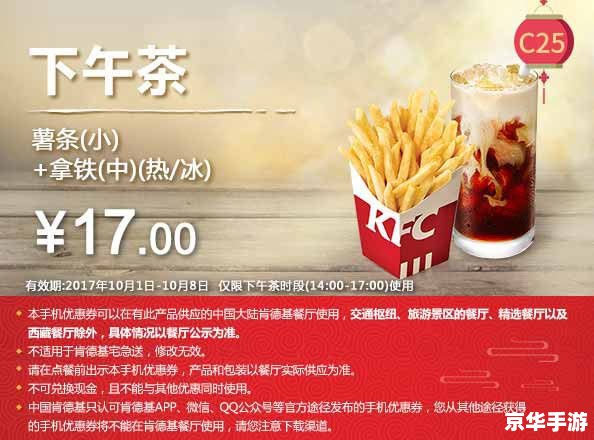 肯德基优惠券怎么用 肯德基优惠券的使用方法详解