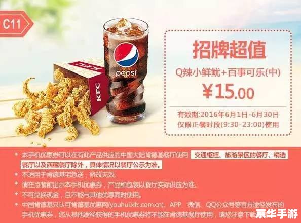 肯德基优惠券怎么用 肯德基优惠券的使用方法详解