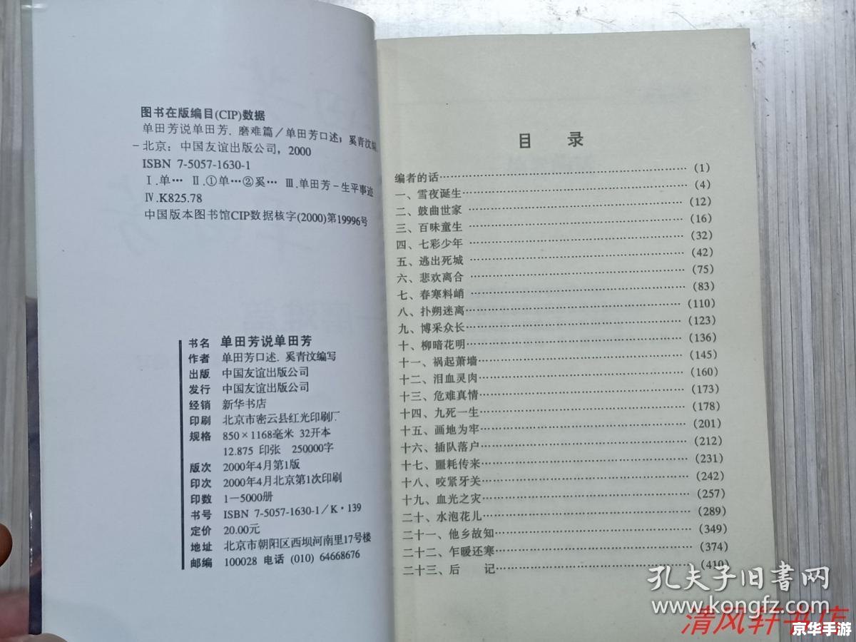 详解单田芳评书迅雷的安装步骤