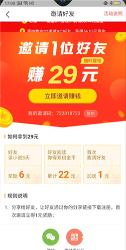 番茄免费阅读小说app
