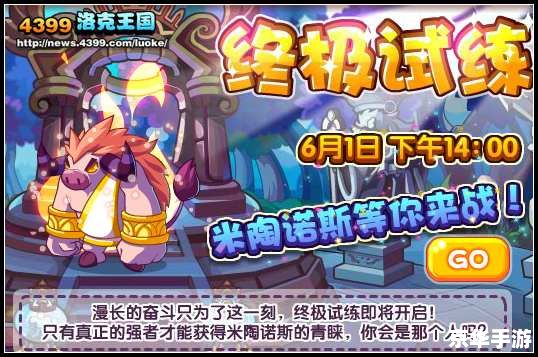 洛克王国米希 洛克王国中的米希：角色分析与游戏策略
