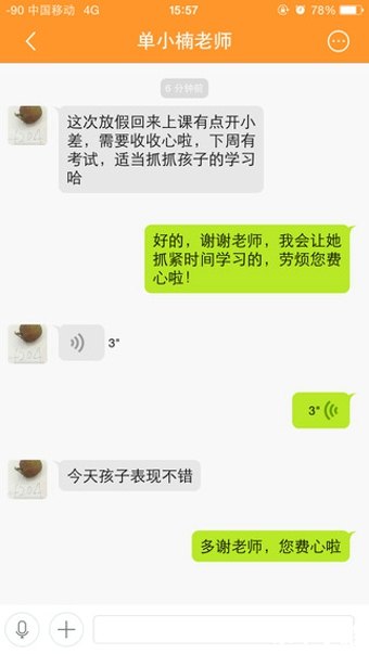 辽宁和教育app怎么安装