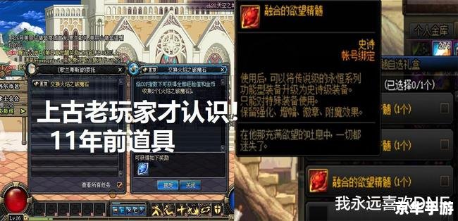 DNF天空1：探索、挑战与无尽的冒险