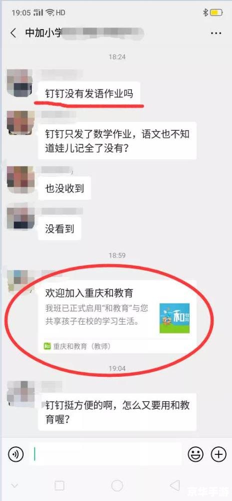 和教育app怎么用 和教育APP使用指南：如何充分利用这款学习工具