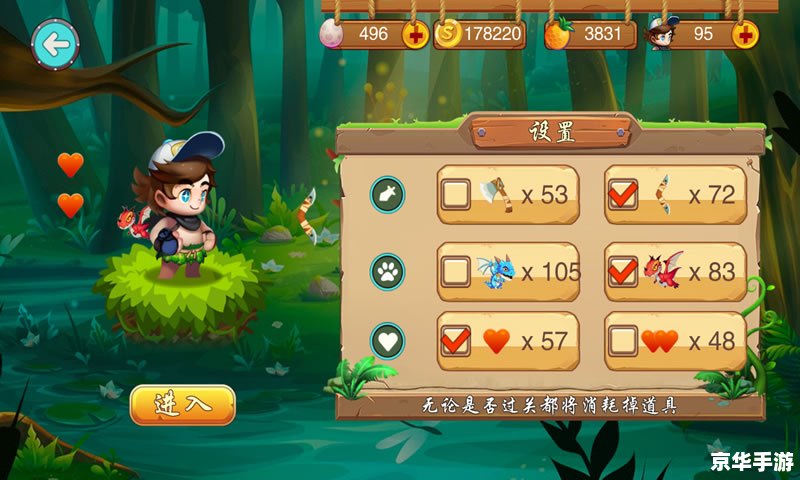 冒险岛怪物公园：探索与挑战的神秘乐园