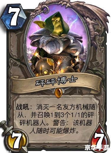 炉石传说维护解析：游戏背后的辛勤付出与玩家期待