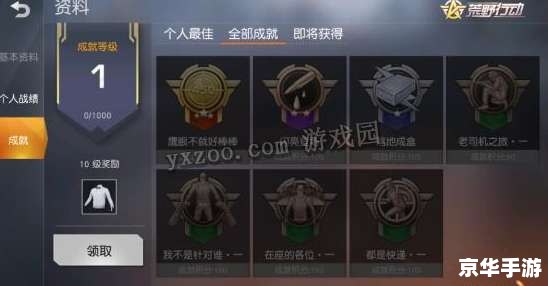 英雄杀等级积分系统深度解析
