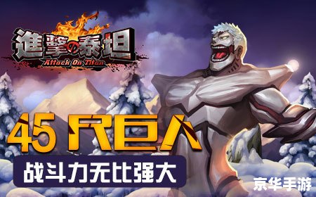 我的世界进击的巨人 **【探索与战斗：《我的世界》进击的巨人模组解析】**