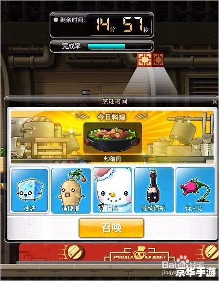 冒险岛任务攻略：探险与挑战的完美结合