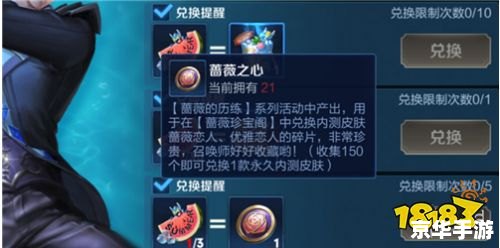 王者荣耀蔷薇珍宝阁在哪 王者荣耀：蔷薇珍宝阁的神秘面纱