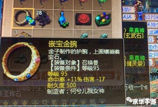 梦幻西游成就攻略：探秘奇幻世界，解锁荣耀之巅