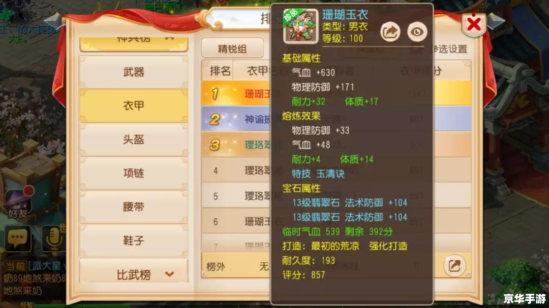 梦幻西游成就攻略：探秘奇幻世界，解锁荣耀之巅
