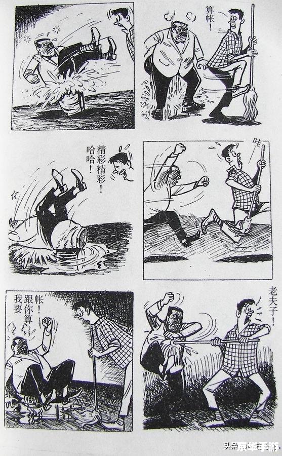 老夫子长篇漫画怎么用