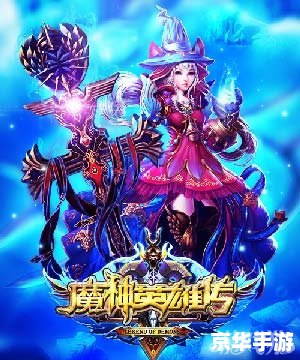 魔神法师怎么安装 详细步骤指南：如何安装魔神法师