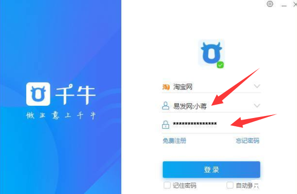 阿里旺旺卖家版官方：提升您的电商业务效率与顾客满意度