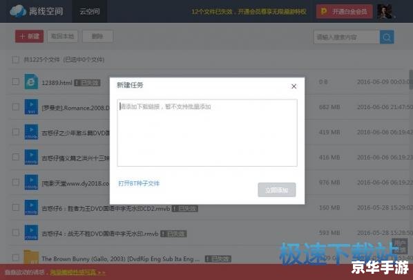 迅雷7.2怎么安装 详细步骤教你如何安装迅雷7.2