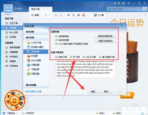 迅雷7.2怎么安装 详细步骤教你如何安装迅雷7.2