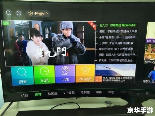 网络电视怎么安装