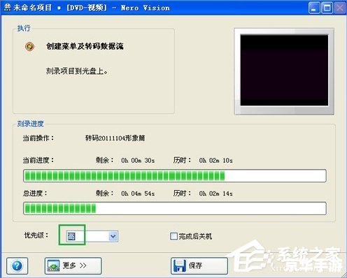 光盘刻录软件怎么安装
