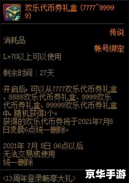 DNF大转移：游戏界的巨变