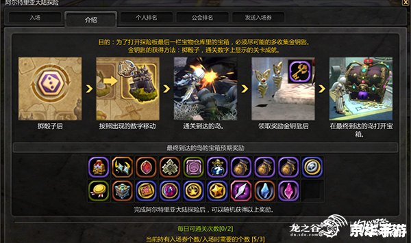 龙之谷好感度系统：打开角色互动的新世界