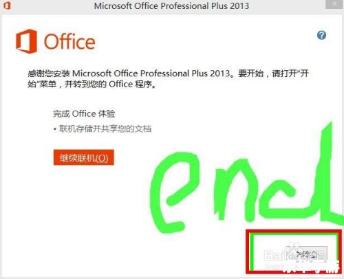 office安装 详细步骤指南：如何安装和设置Microsoft Office