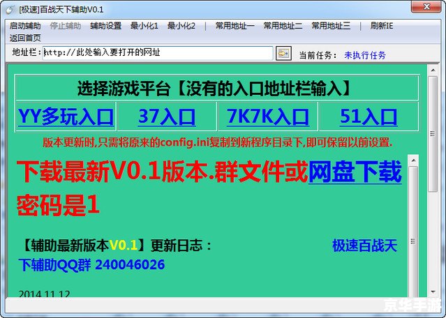 风暴战区辅助工具：利与弊的探讨