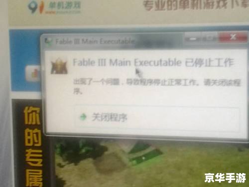 神鬼寓言3打不开 神鬼寓言3无法启动问题分析及解决方案