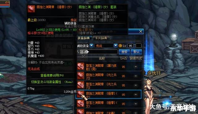 DNF封号门事件深度分析