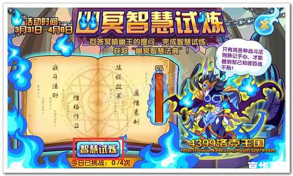 洛克王国记忆力大考验在哪 洛克王国：记忆力大考验，智慧与勇气的挑战