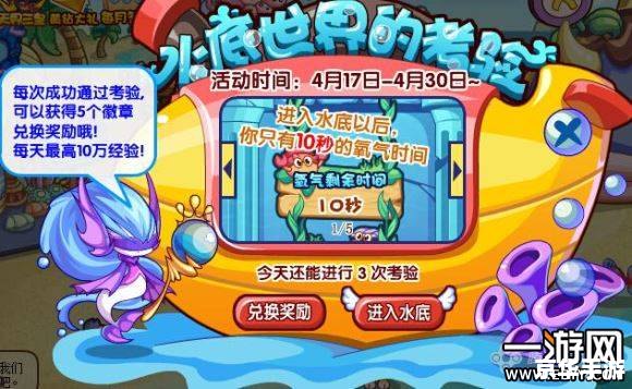 洛克王国记忆力大考验在哪 洛克王国：记忆力大考验，智慧与勇气的挑战