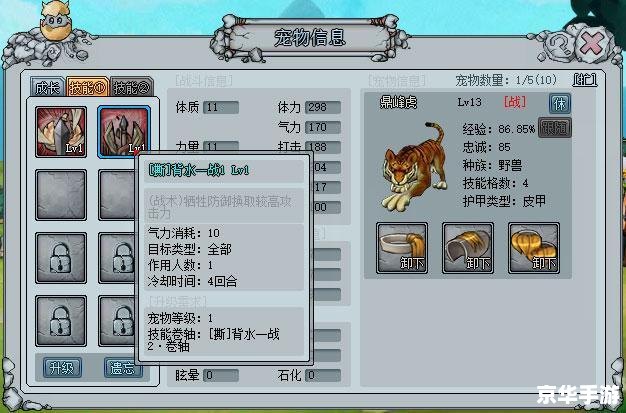 冒险岛升级奖励：探索与挑战的旅程