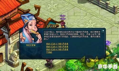 大话2小牛魔王：挑战与机遇的游戏世界