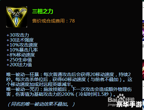 刀锋意志出装策略：打造无敌战场利刃