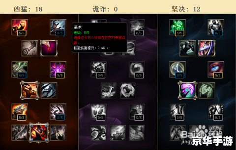 刀锋意志出装策略：打造无敌战场利刃