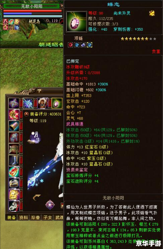 天龙八部3脚本：游戏内外之深度解析