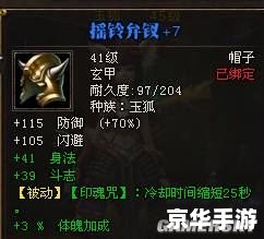 斗战神玉狐战熊选择：策略与战斗体验的深度分析