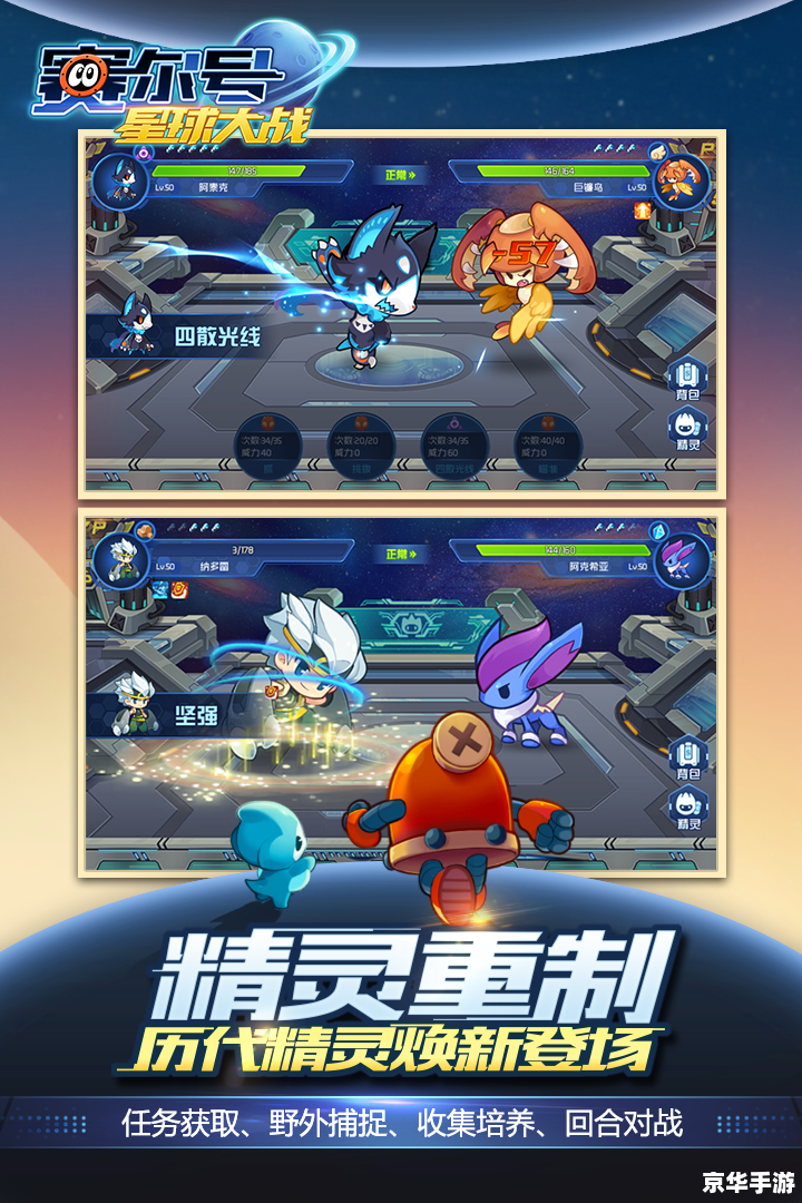 赛尔号稀有精灵大全 《赛尔号》稀有精灵大全：探索、挑战与收藏的艺术