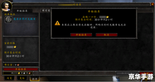 魔兽世界点卡换金币现象探讨