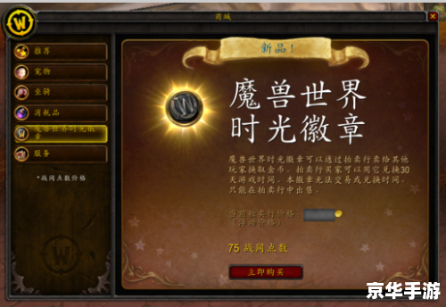 魔兽世界点卡换金币现象探讨