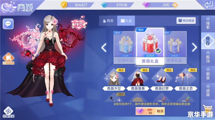 **炫舞情侣透明戒指图：游戏中的浪漫象征**