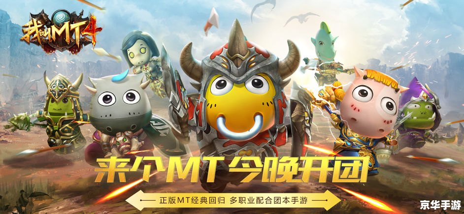 我叫mt pc版 《我叫MT》：PC版的魅力与挑战