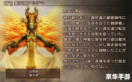 ff12召唤兽 《最终幻想12》：召唤兽系统深度解析